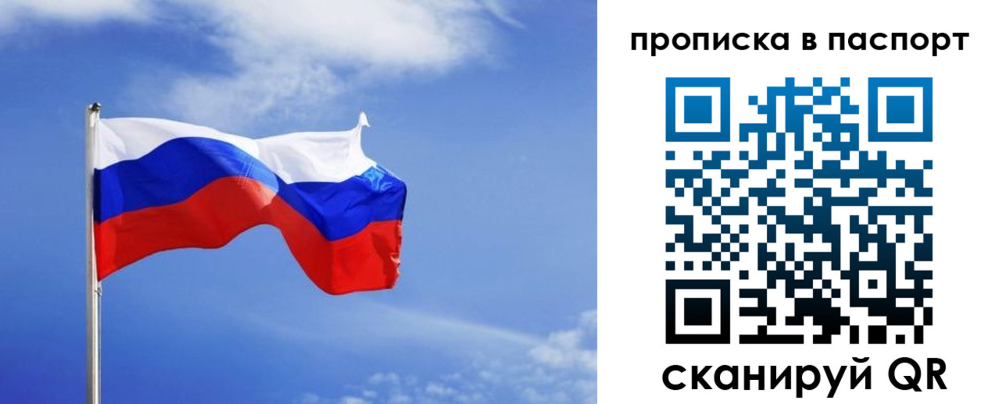 где прописаться в Майском