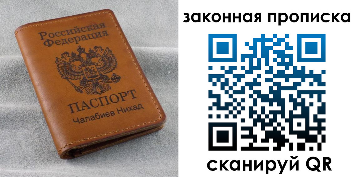 прописка в Майском